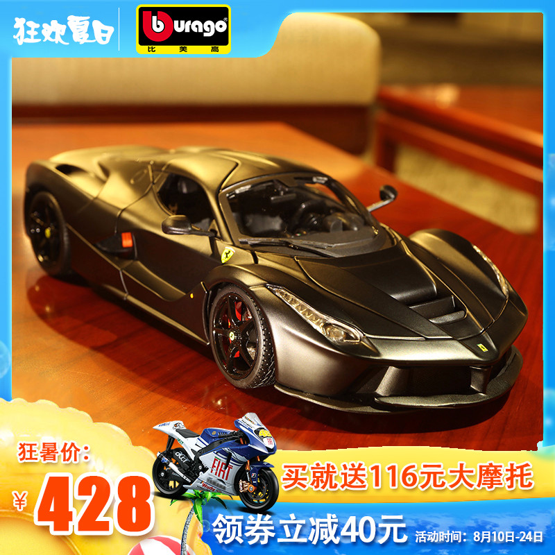 比美高法拉利合金車模1 18模擬原廠458拉法488gtr跑車汽車模型