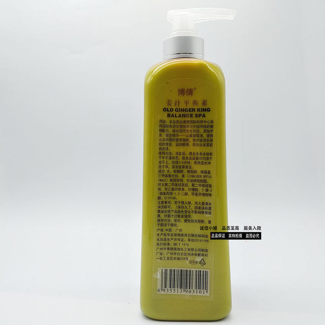 Boqian Old Ginger King Ginger Shampoo ຄວາມຊຸ່ມຊື້ນພະລັງງານຄວາມຮ້ອນ Smoothing ຕ້ານການ dandruff ການຄວບຄຸມນ້ໍາຂີງເກົ່າ King Ginger ລ້າງແລະການດູແລ