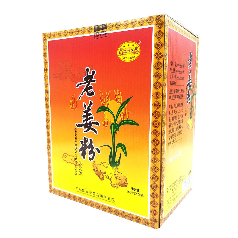 芝竹堂老姜粉热疗粉 生姜粉60袋/盒 保暖驱寒 泡脚粉足浴用品,淘宝优惠券,粉丝福利购,淘宝优惠卷