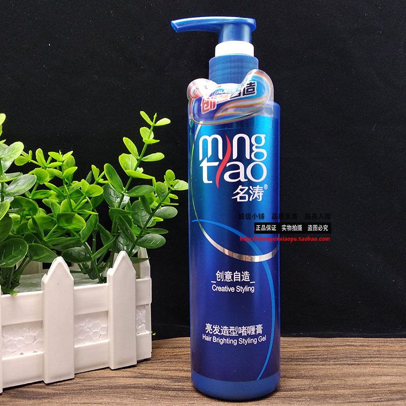 名涛啫喱水淡香啫哩膏头发造型者喱男女持久保湿定型表演150G,淘宝优惠券,粉丝福利购,淘宝优惠卷