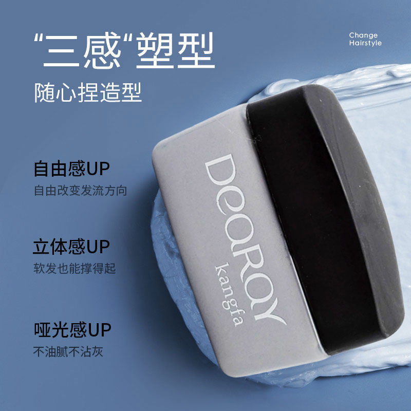 玩发派哑光造型发泥男女士头发蓬松发蜡搭配发胶干胶强力定型,淘宝优惠券,粉丝福利购,淘宝优惠卷