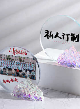 水晶照片摆台定制毕业合影照相框