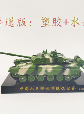 退伍纪念品定制坦克模型