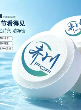 阻垢过滤器滤芯前置阻垢剂水龙头燃气热水器除垢阻垢剂小颗粒