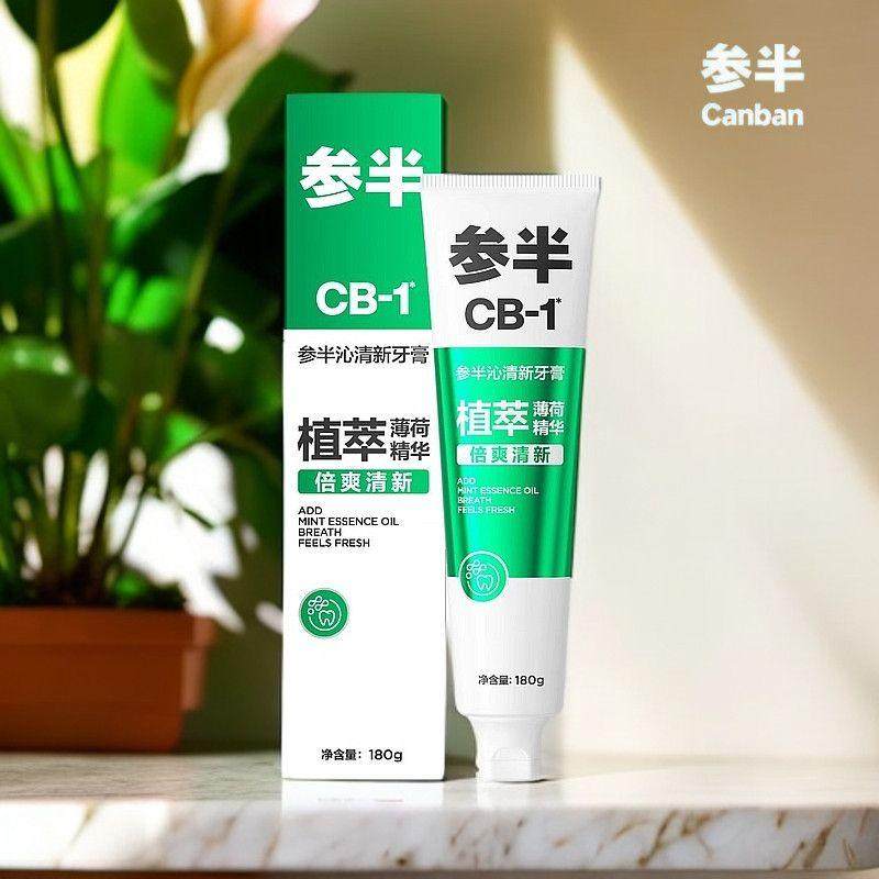 参半牙膏CB谷净白专效白卓研白色矿物专研护龈去牙渍清新清洁口腔,淘宝优惠券,粉丝福利购,淘宝优惠卷