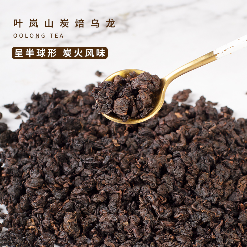 叶岚山炭焙乌龙茶烤奶茶奶盖茶碳烤乌龙奶茶店乌龙茶奶茶500g-图2