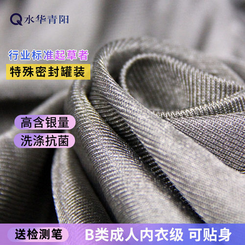水华青阳防辐射布料 银纤维防辐射面料正品屏蔽 做防辐射服孕妇装 - 图3