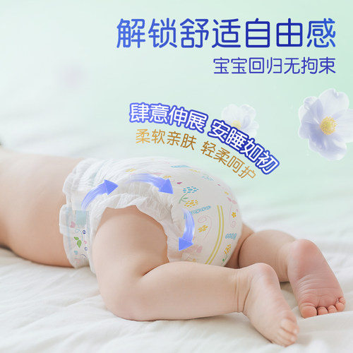 大王花信风系列环贴NB+S/S/M/L/XL*2包婴儿超薄透气纸尿裤尿不湿 - 图3