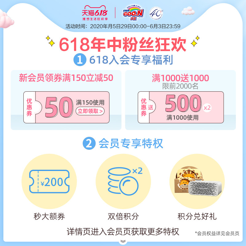 大王天使环贴式增量装*1包尿不湿 大王品牌纸尿裤