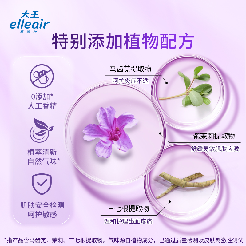 大王elleair卫生湿巾舒缓洁净型湿厕纸40片*4包 - 图2