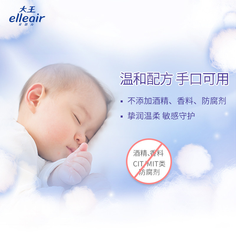 大王天使纸20抽*24包新生儿柔湿巾 大王品牌湿巾