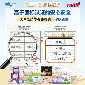大王天使精萃短裤L/XL/XXL/XXXL*2包婴儿透气尿不湿纸尿裤拉拉裤