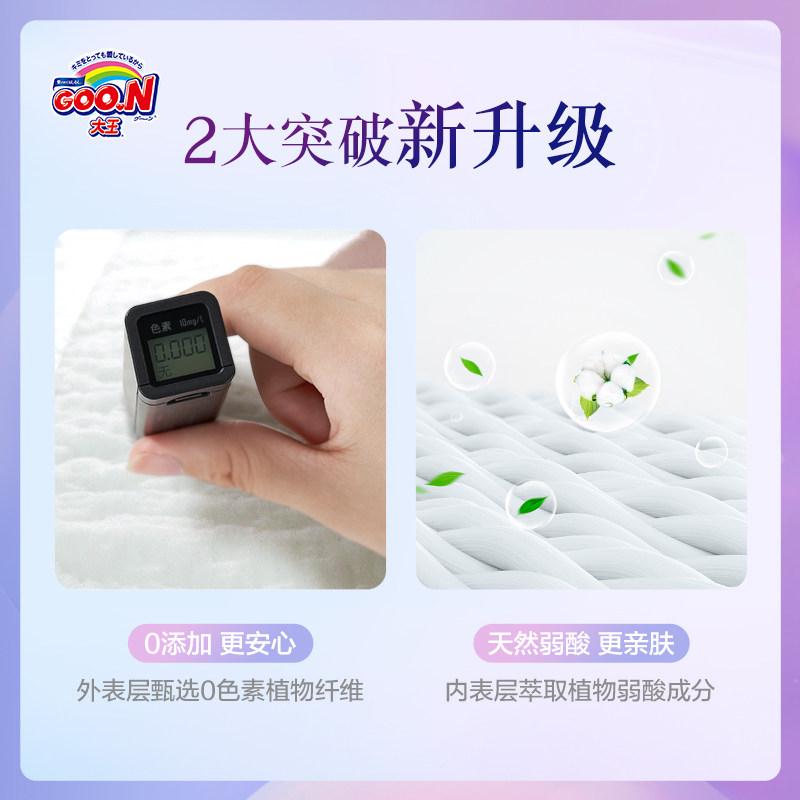 大王天使自然之恩环贴式包尿不湿 大王品牌纸尿裤