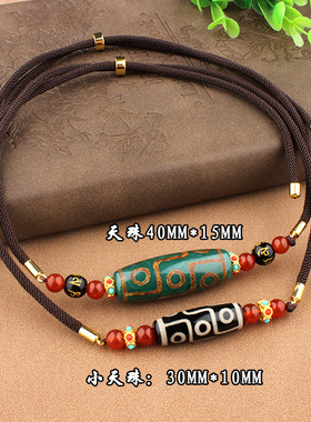 玛瑙男女藏式九眼天珠项链