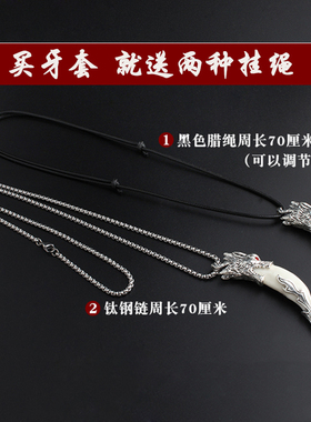 配饰藏银狼牙吊坠钛钢男女