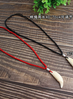 吊坠女狼牙吊坠男女真黑狗项链