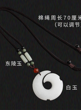 阿富汗白玉项链时来运转吊坠