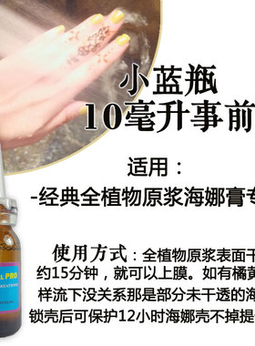 独家汉娜暂时刮绘锁水纹身果汁