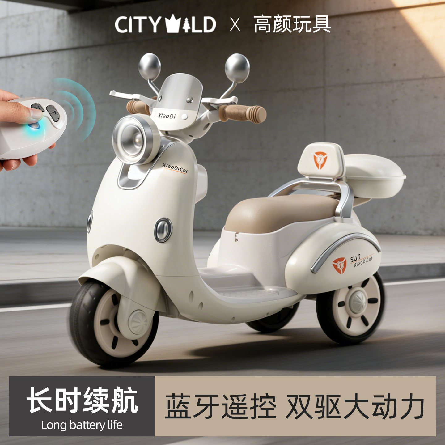 电动摩托车儿童三轮车男孩女小孩可坐人双人宝宝遥控玩具周岁礼物,淘宝优惠券,粉丝福利购,淘宝优惠卷