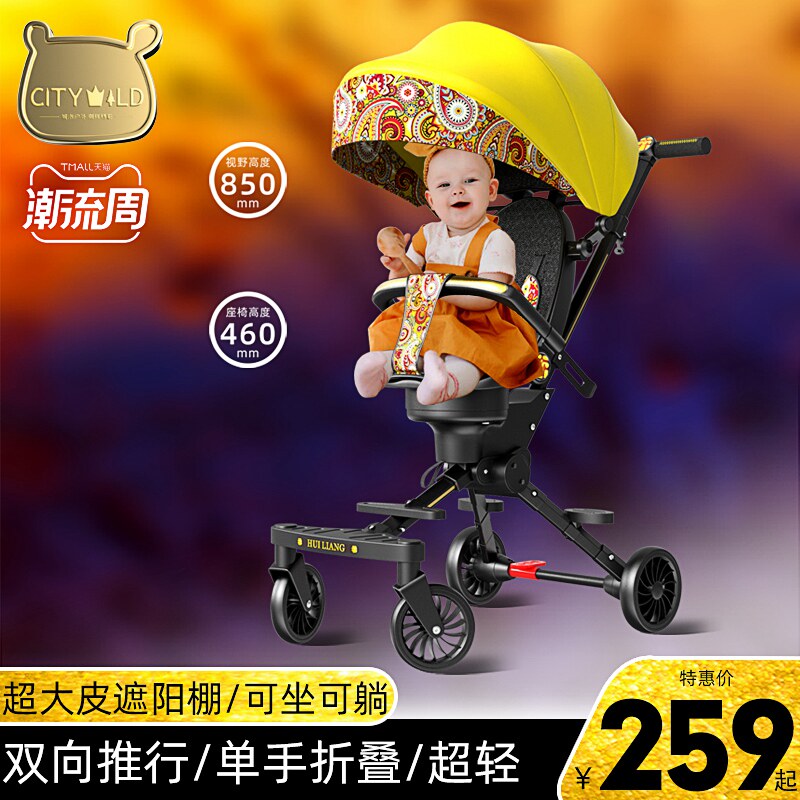 溜娃神器推车一键折叠儿童宝宝 跃展京都三轮车