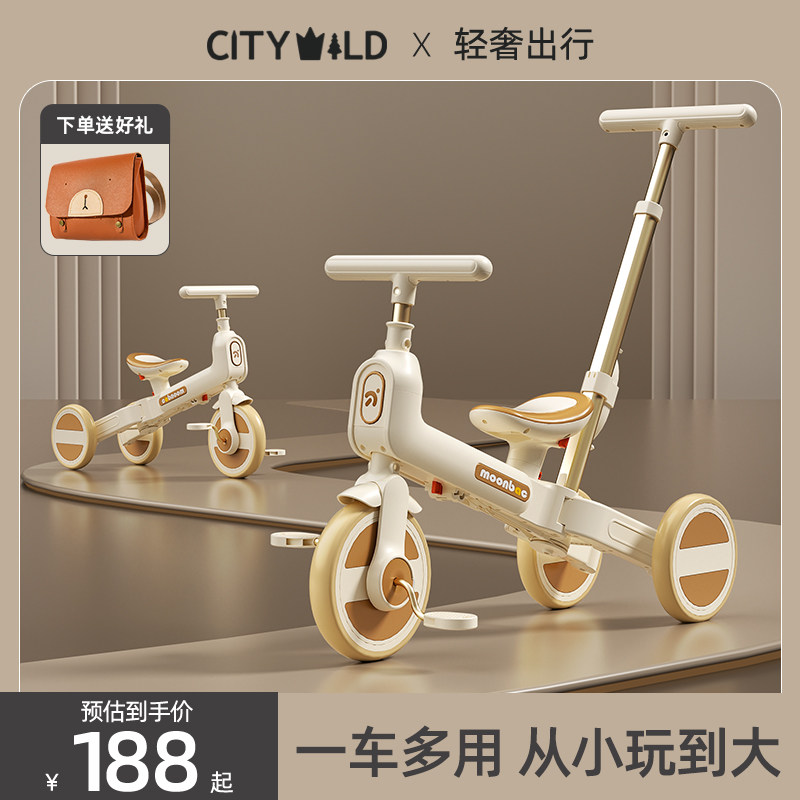 跃展京都三轮车