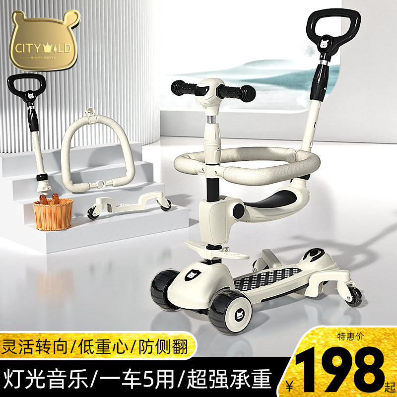 1一3 6 12岁男孩踏板溜溜滑板车 跃展京都滑板车