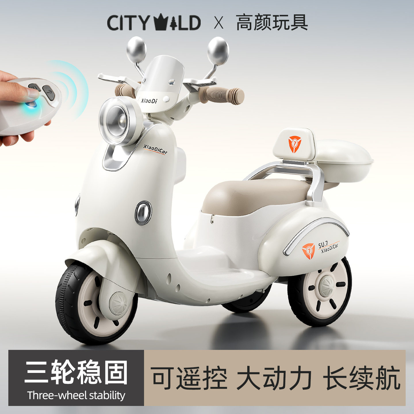 电动摩托车儿童三轮车男孩女小孩可坐人双人宝宝遥控玩具周岁礼物,淘宝优惠券,粉丝福利购,淘宝优惠卷