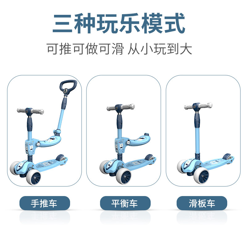 可坐滑三合一1-3-6岁2宝宝滑板车 跃展京都滑板车