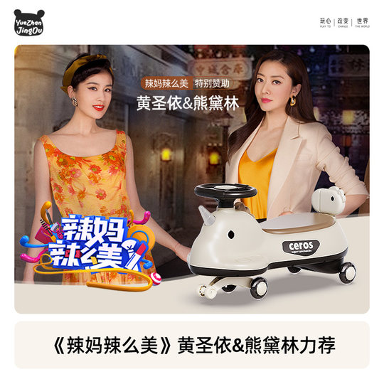 Children's twist car 1 to 3 years old anti-rollover rocking car