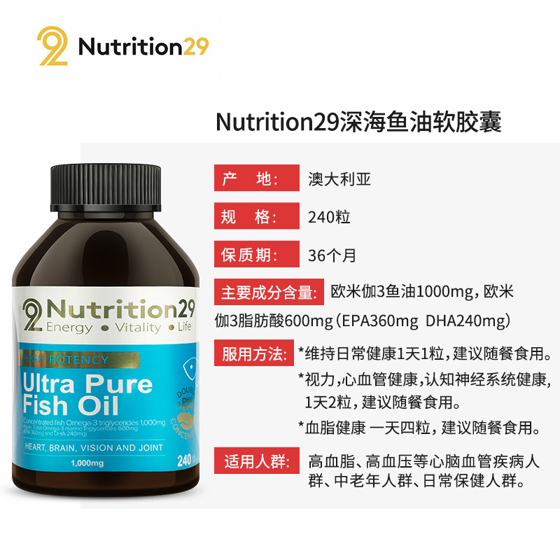 澳洲进口n29纽西臣深海鱼油软胶囊 火乐生活海外鱼油/深海鱼油