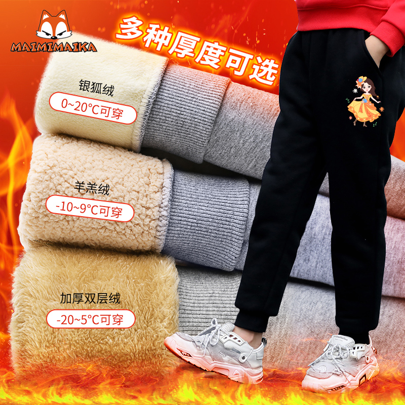 麦米麦卡旗舰店女童加绒裤子秋冬季加厚保暖羊羔绒外穿大童运动儿童棉裤一条过冬2