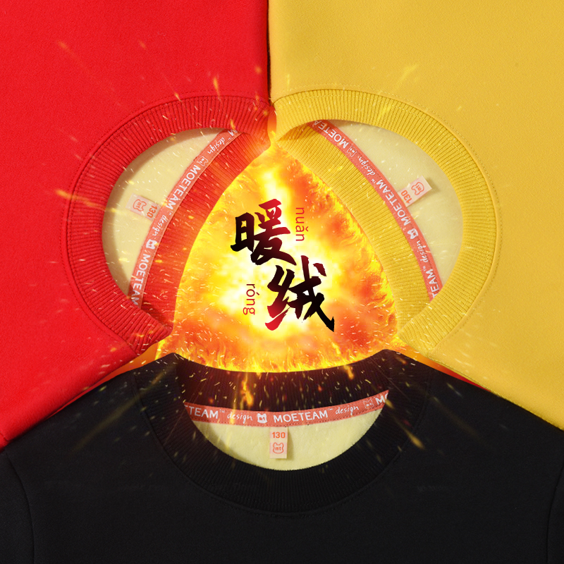 麦米麦卡旗舰店男童加绒卫衣加厚保暖上衣中大童新款冬装外穿童装儿童打底衫1