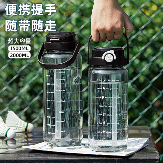 Large capacity water cup with straw, high temperature resistant