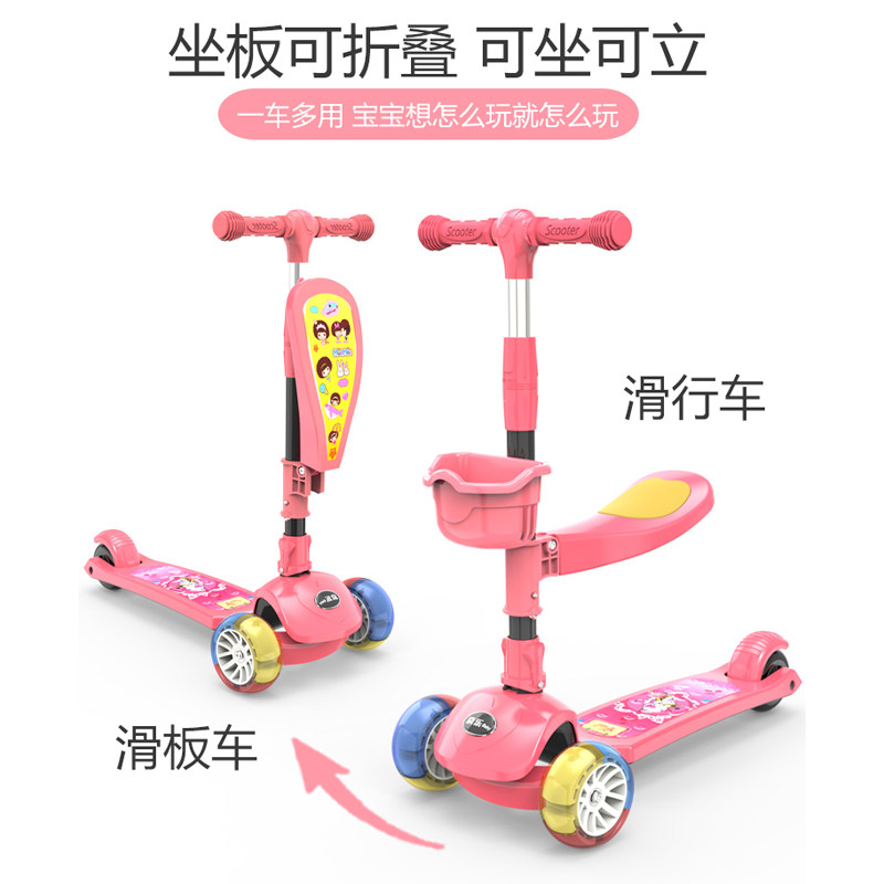 滑板车1-2-3-6-12岁三合一踏板车 蓝天儿童玩具基地滑板车