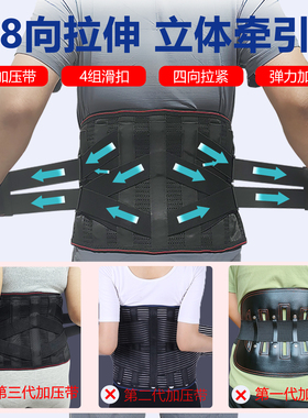 护腰带男女士透气七钢板医用腰托