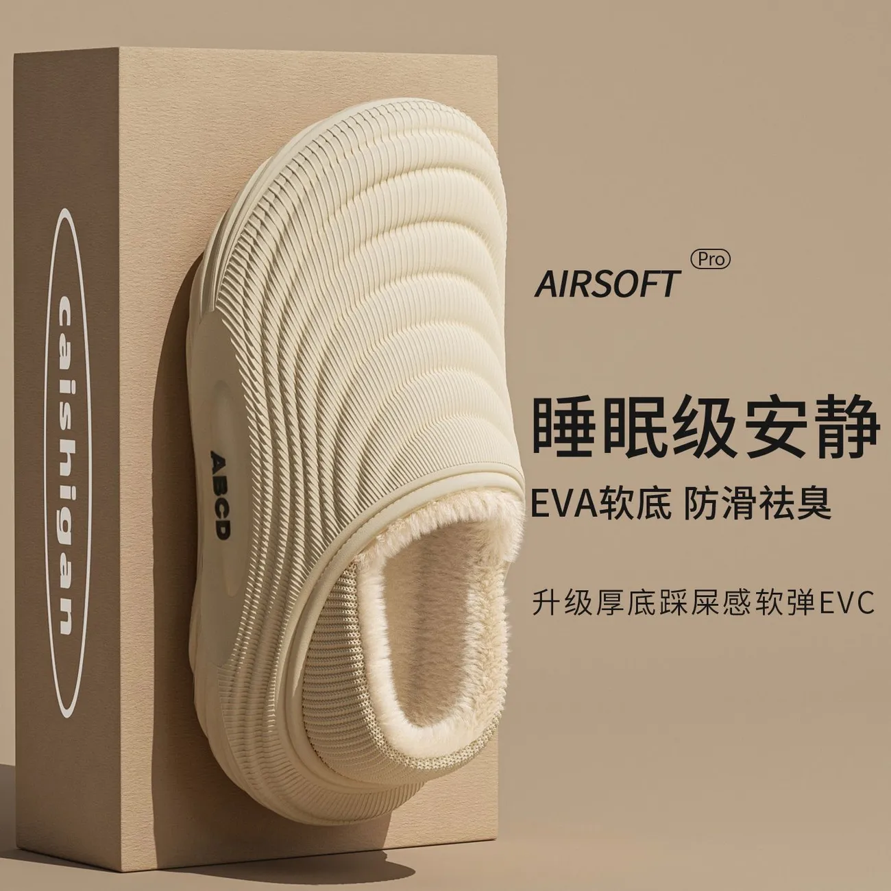 冬季保暖新款包头防水棉拖鞋2025踩屎感家居包跟棉鞋防滑情侣棉拖,淘宝优惠券,粉丝福利购,淘宝优惠卷