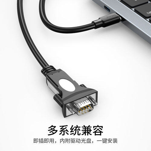 Type-c转rs232com串口线九针9针Typec串口转换器公对公db9接头笔记本电脑连接打印机扫描仪串口数据线1/2/3米 - 图2