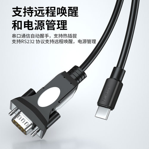 Type-c转rs232com串口线九针9针Typec串口转换器公对公db9接头笔记本电脑连接打印机扫描仪串口数据线1/2/3米 - 图1