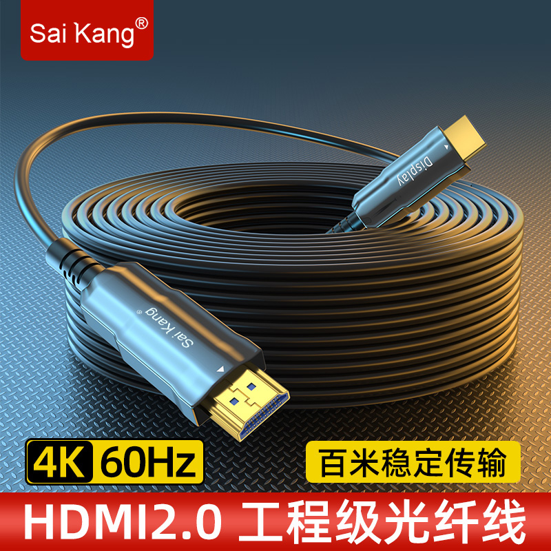 光纤hdmi线8K高清线工程4K60hz电脑连接线电视投影仪机顶盒视频线-图1