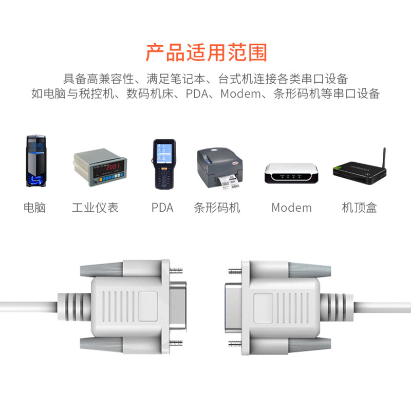 9针串口线rs232线com线db9公对母延长连接直连交叉数据线3/5米10m - 图1