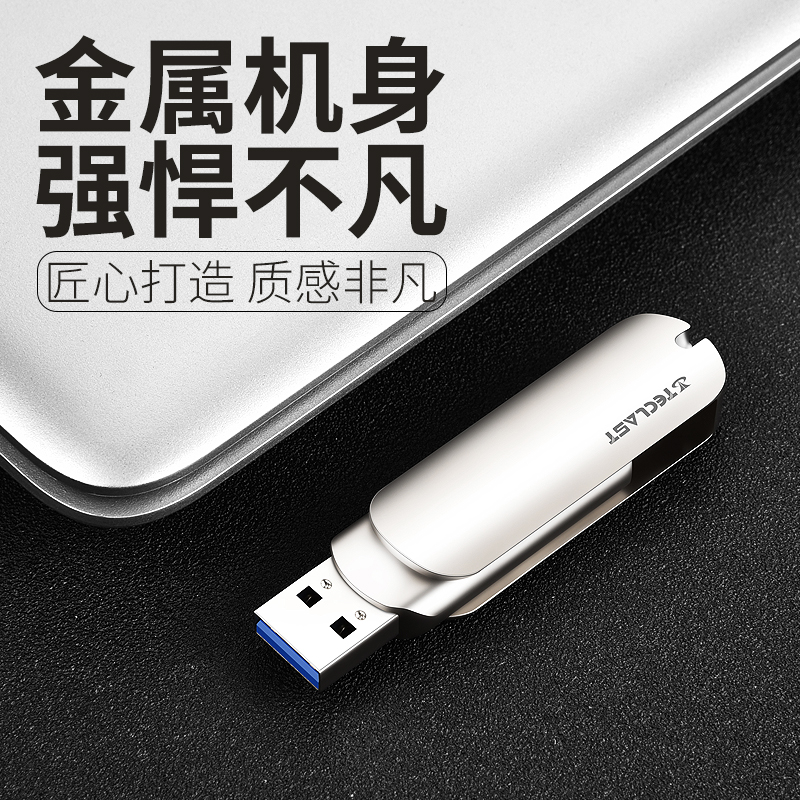 台电U盘32g USB3.0高速激光定制刻字优盘正版个性电脑车载两用u盘 - 图1