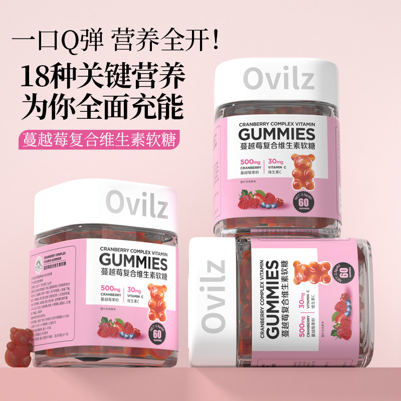 蔓越莓复合维生素软糖茶叶茶氨酸y-氨基丁酸三文鱼胶原蛋白肽维C,淘宝优惠券,粉丝福利购,淘宝优惠卷