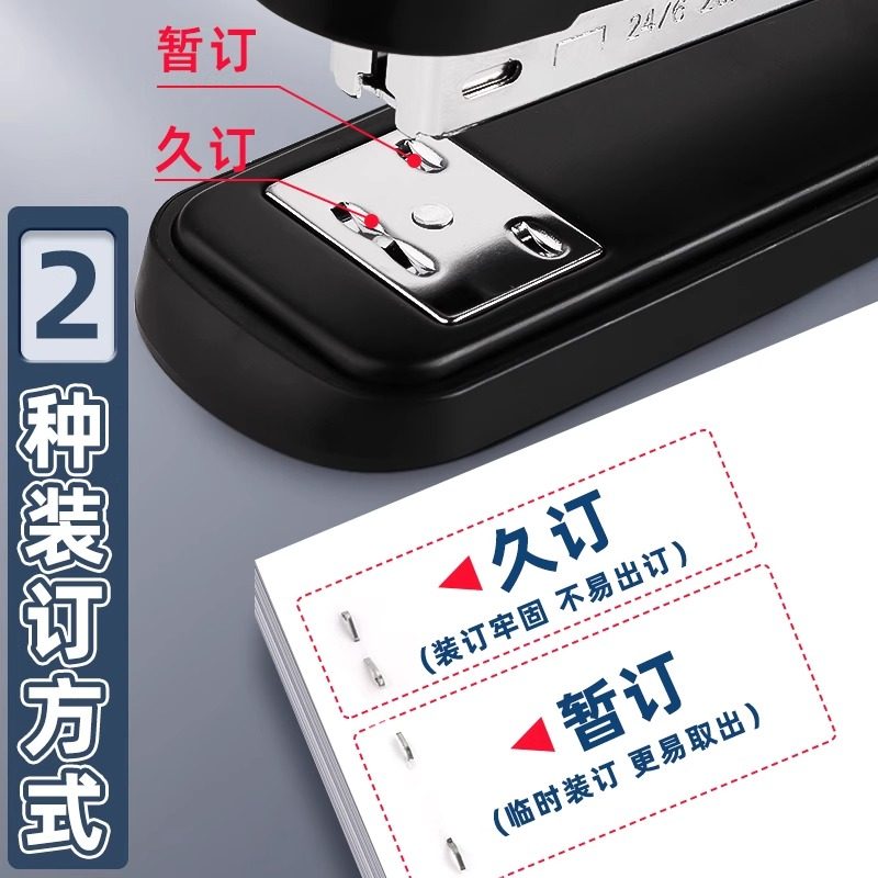 Stapler, office stapler, can staple 50 pages, large household thickened heavy-duty stapler, large standard type