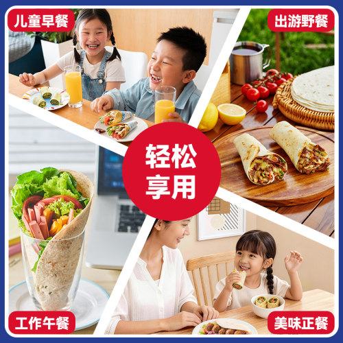 麦西恩原味卷饼270g/袋6片健康营养方便早餐饼8英寸速食卷饼面饼 - 图2