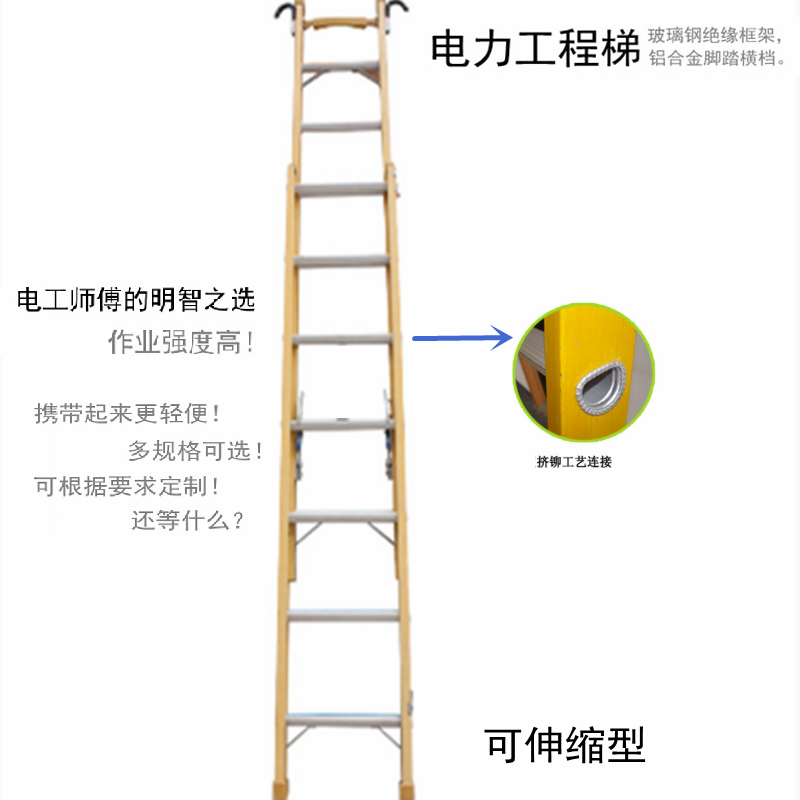 铝合金绝缘梯电力工程梯施工用玻璃钢铝梯子D字型铝合金撑梯 - 图1