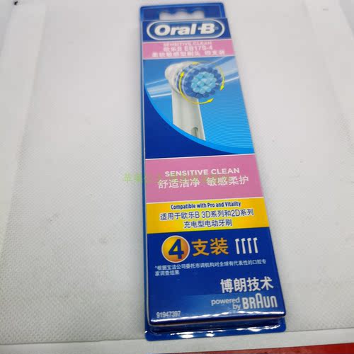 博朗欧乐B电动牙刷头EB60-4软毛EBS17-4适用 D12 D20 D34 D16 - 图0