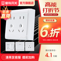 Manco switch socket Ming fit 90 Type of open 23 plug 5-hole socket multifunction wall power supply ten holes Home