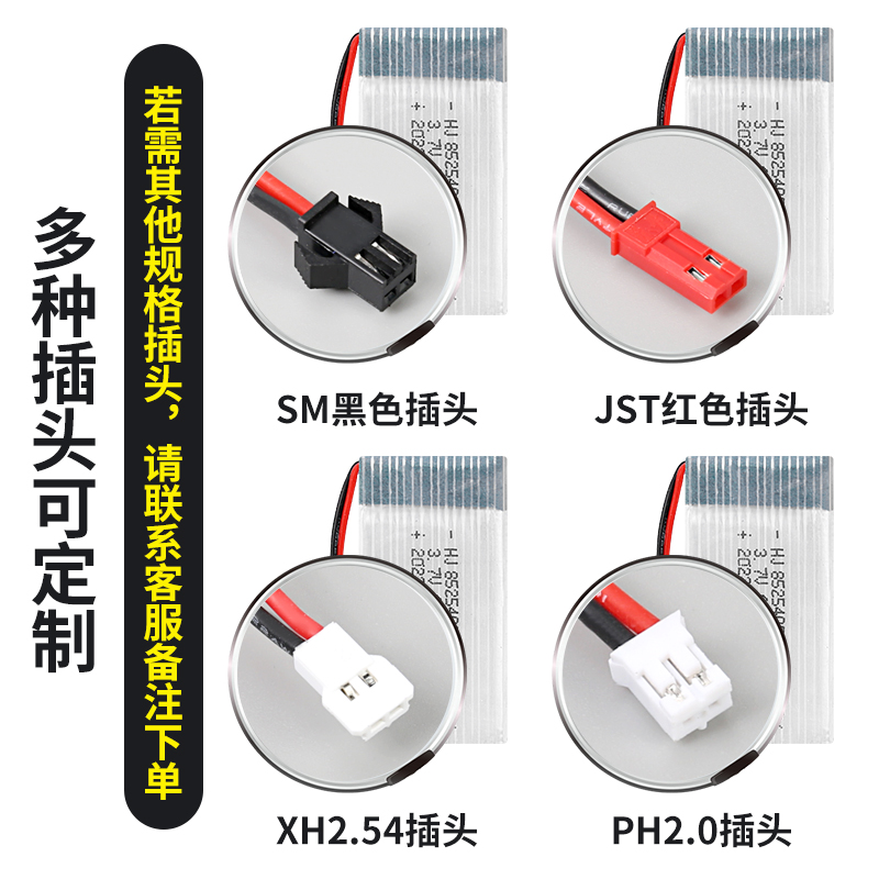 热销款遥控飞机四轴飞行器 3.7V锂电池 直升机无人机玩具航模电池 - 图2