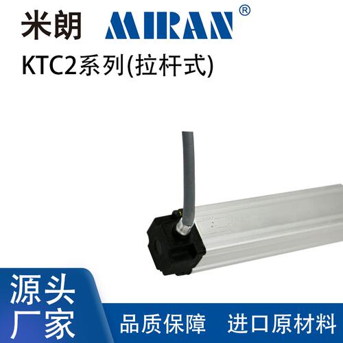 MIRAN米朗KTC2/LWH2微型拉杆式直线位移传感器 注塑机拉杆电子尺 - 图1