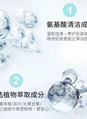 正品3 CAROL ELLA山茶花氨基酸洁面乳深层清洁控油温和洗面奶女